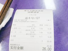 -秦君宝手擀菠菜面(金花路店)