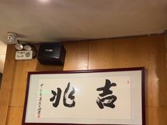 -吉兆·料理(红梅南路店)