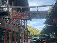 -北京水岸山吧度假村(雁栖镇店)