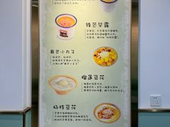 -糖潮糖水铺(省府店)