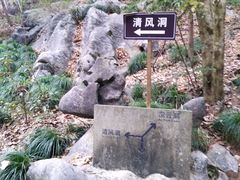 -灵栖洞天