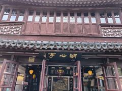 -豫园湖心亭茶楼