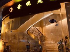 -金悦足道(宝岗大道店)