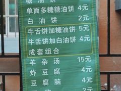 -黑窑厂糖油饼烤鸭·清真菜(旗舰店)