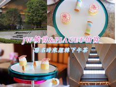 -JW酒廊 JW Lounge(上海鲁能JW万豪侯爵酒店)
