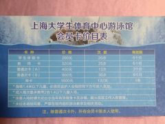 -上海大学生体育中心游泳馆(松江店)