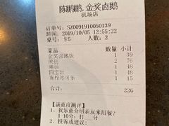 账单-陈鹏鹏潮汕菜(宝安机场T3航站楼店)