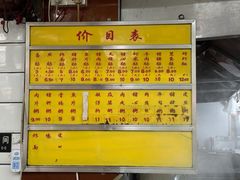 -源记肠粉(华贵路店)