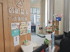 -谐和益家动物医院·免疫绝育·血液透析·宠保定点医院(高新伊藤分院)