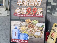-顺德一品粥·20年凤城老字号(芳村店)