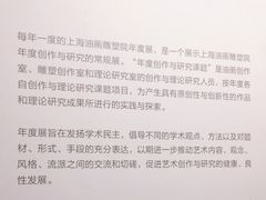 -上海油画雕塑院