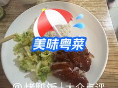 -粤味轩快餐店(天下第一泉店)