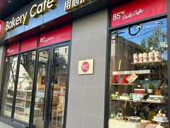 -85度C(上海茶陵北路店)
