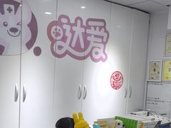 -达爱动物医院·犬猫分区·CT·复杂眼科(远洋山水分院)