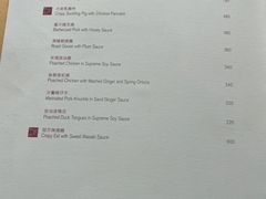 菜单-龙景轩(香港四季酒店)