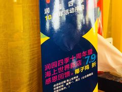 -润园四季椰子鸡火锅(海上世界店)