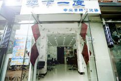 -零下一度造型