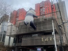 -天源宝石浴宫(和平店)