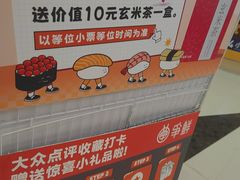 -争鲜回转寿司(朝北大悦城店)