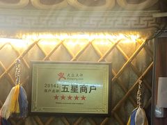 -大汗行宫园林餐厅