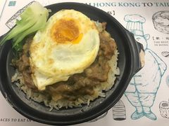 煎蛋牛肉饭-点点心点心专门店(湾仔店)