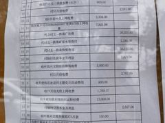 -杨家堂村