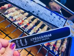 -三个蒙古大叔羊肉串(大宁店)