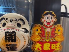 -沼津港精致料理·寿喜烧·烧鸟(龙湖南桥天街日料榜单店)