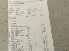 -海底捞火锅(天津SM城市广场店)