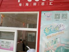 -广州都市观光巴士(粤陶巴)