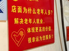 -即墨老公社·海肠捞饭大王(古城店)