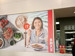 -永和大王(一口茶豆浆|花香豆更香·碧榕湾店)