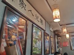 -菊儿人家·北京胡同菜(南锣鼓巷店)