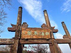 -杭州半山国家森林公园