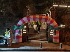 -青岛遇见米兰(八大关店)