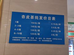 菜单-Mlamber麦泊尔兰州牛肉面