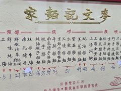 -麦文记面家(佐敦店)