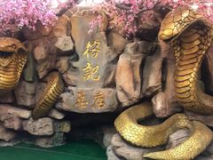 -榕记(番禺总店)