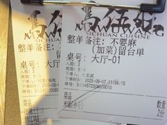 -馬伍旺川菜(江北虹悦城店)