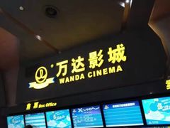 -万达影城(凯旋城广场XLAND店)