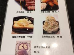 -井上家(大兴街店)