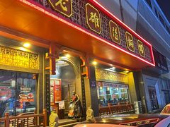 -老雒阳面馆·水席·洛阳菜(王城路店)