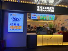 门面-桂桂茶(金谊广场店)