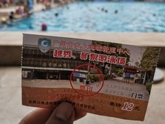-矿泉游泳场