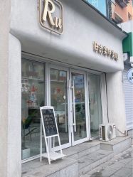 -Ru日式美甲美睫