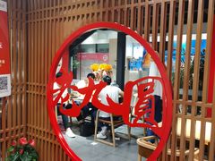 -老九圆山西面馆(CBD店)