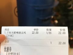 账单-杯欢制茶(三里屯店)
