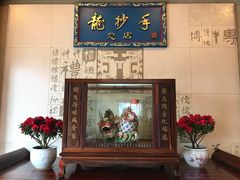-龙抄手(春熙路总店)
