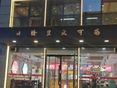 -渝里重庆火锅(航天城店)