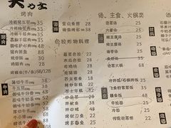 -韩国料理大力士(屏风街店)